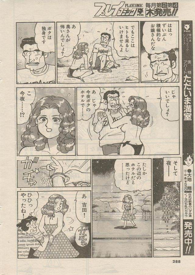 [Nagaoka Hiroshi] Oh! My God page 168 full