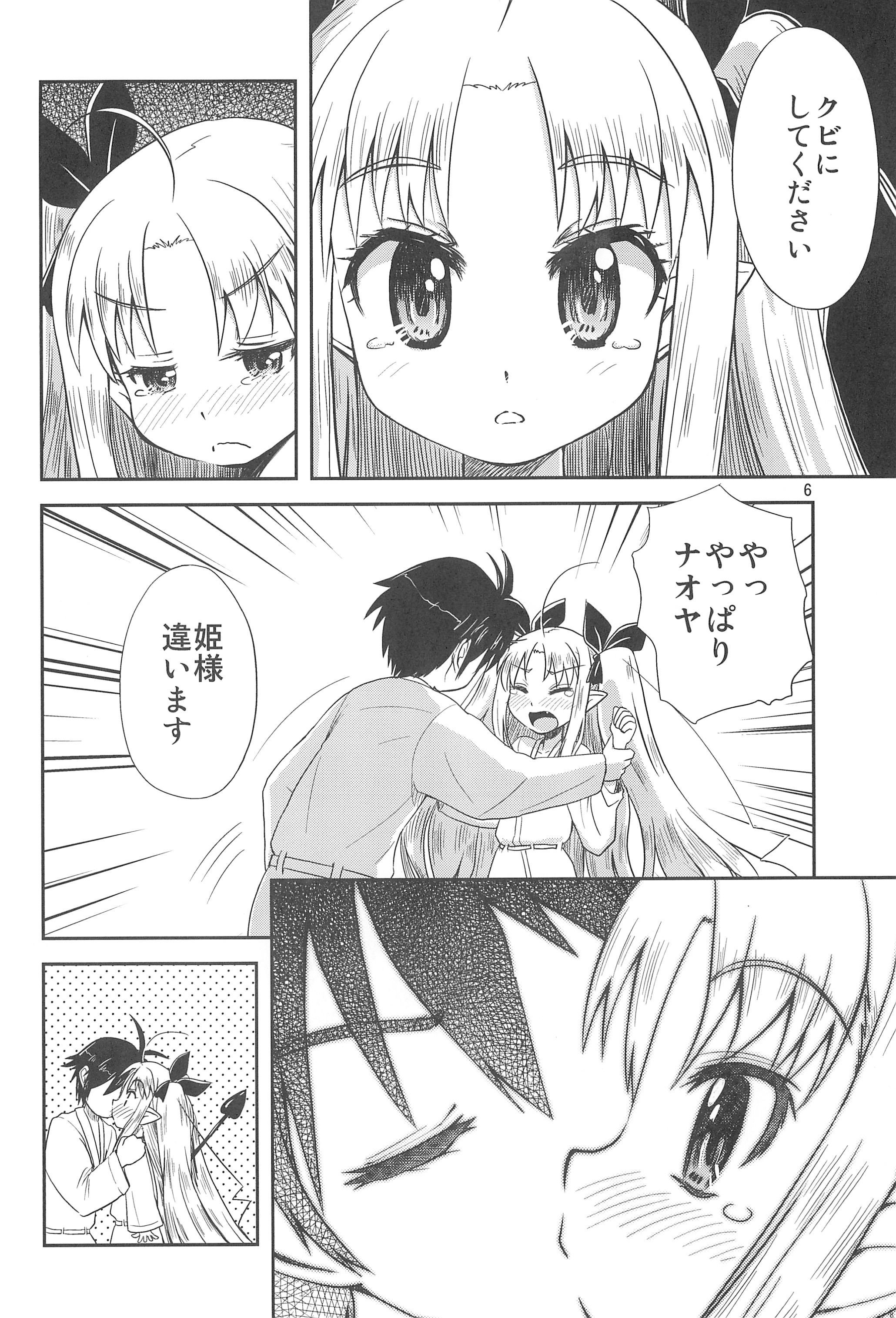 (C80) [Millions Hope (Tatsuoka Miyoshi)] Lotte no Hajimete! (Lotte no Omocha!) page 6 full