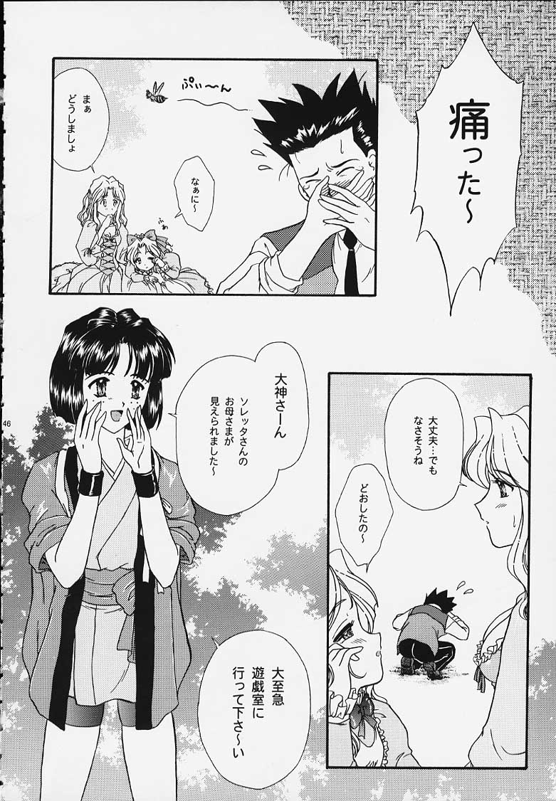 [Ten-Shi-Kan] Maihime 4 Monologue - Ichii Senshin - Teigeki Shukujo - Hitozuma Hen (Sakura Taisen / Sakura Wars) page 39 full
