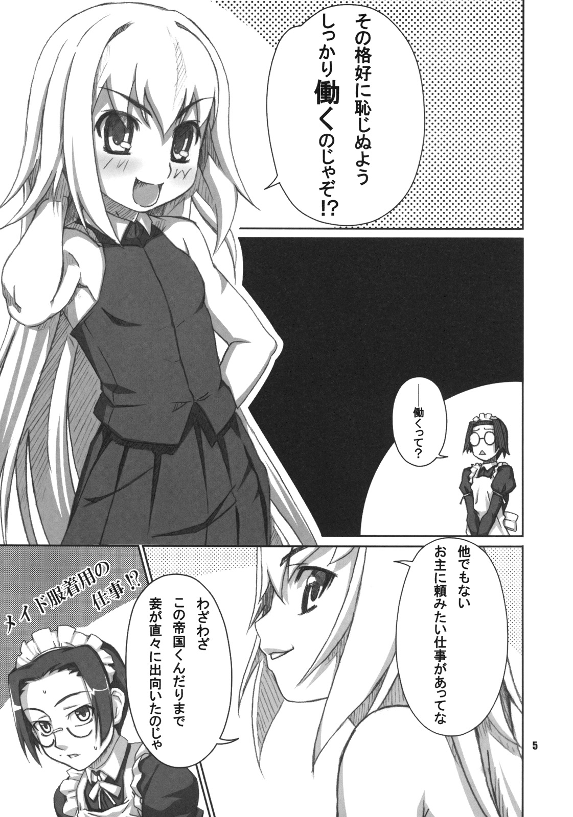 (C73) [Production N.G (Katou Koban, Salka)] Beautiful Dreamer (Pumpkin Scissors) page 7 full