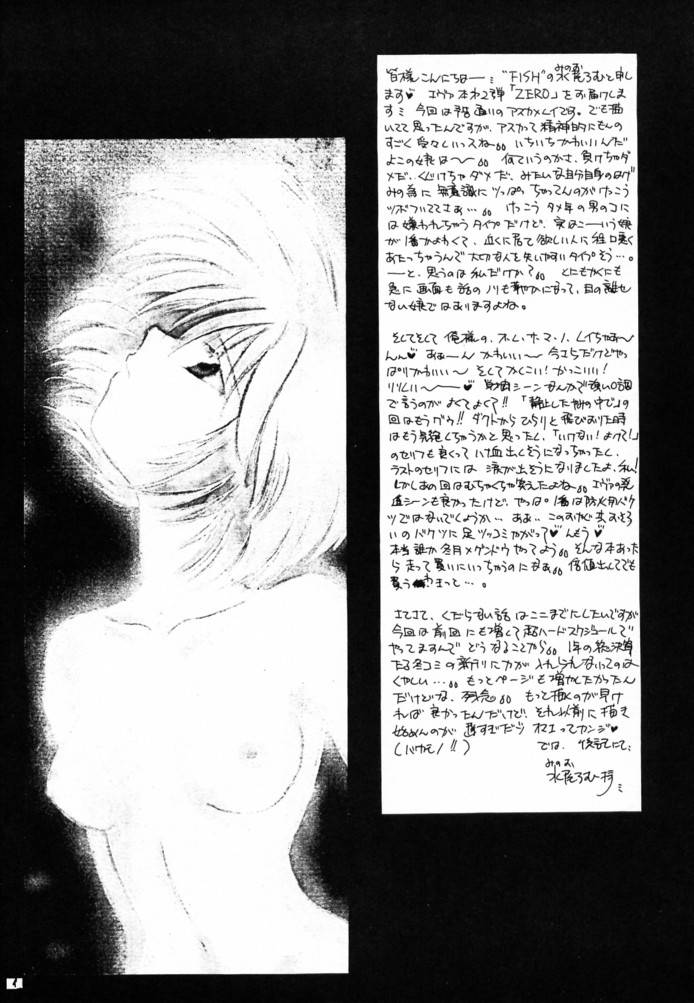 [ROM MINOH] Zero page 3 full