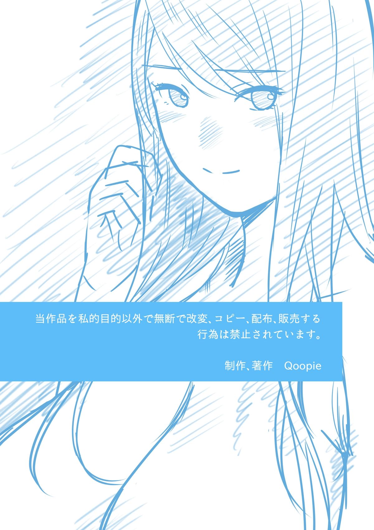 [MilkyBox (Qoopie)] Hamekurabe ~Dono Kareshi no Chinpo ga Osuki?~ page 116 full