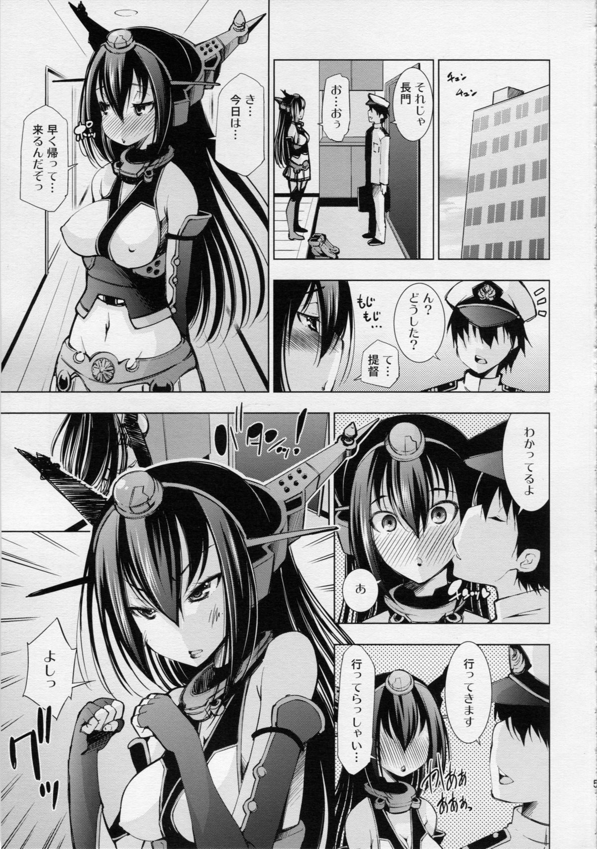 (C87) [Matsuge Antenna (Maihara Matsuge)] Nagato Chinbotsu (Kantai Collection -KanColle-) page 4 full