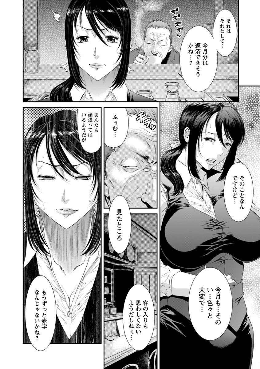 [Sunagawa Tara] Iregui Ochita Tsuma-tachi [Digital] page 174 full