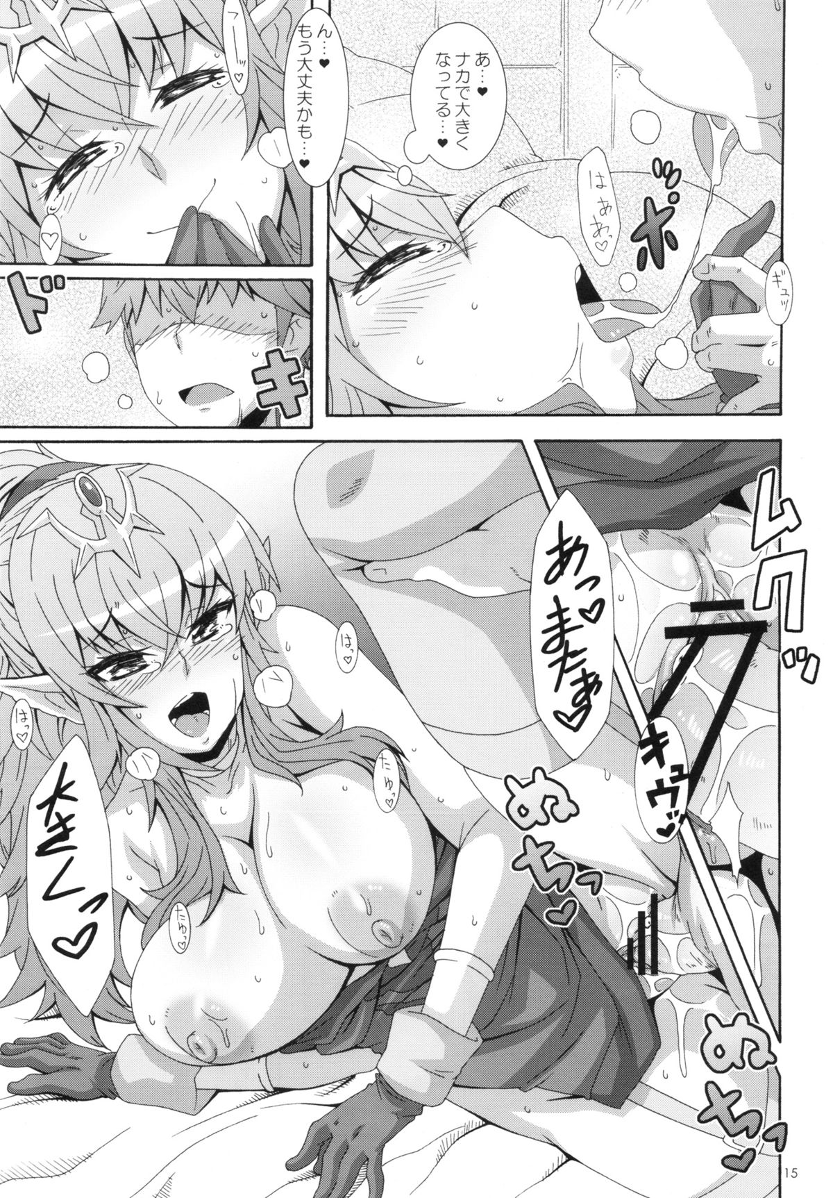 (C82) [Akusei-Shinseibutsu (Nori)] Shinryuu Hanayome (Fire Emblem Awakening) page 14 full