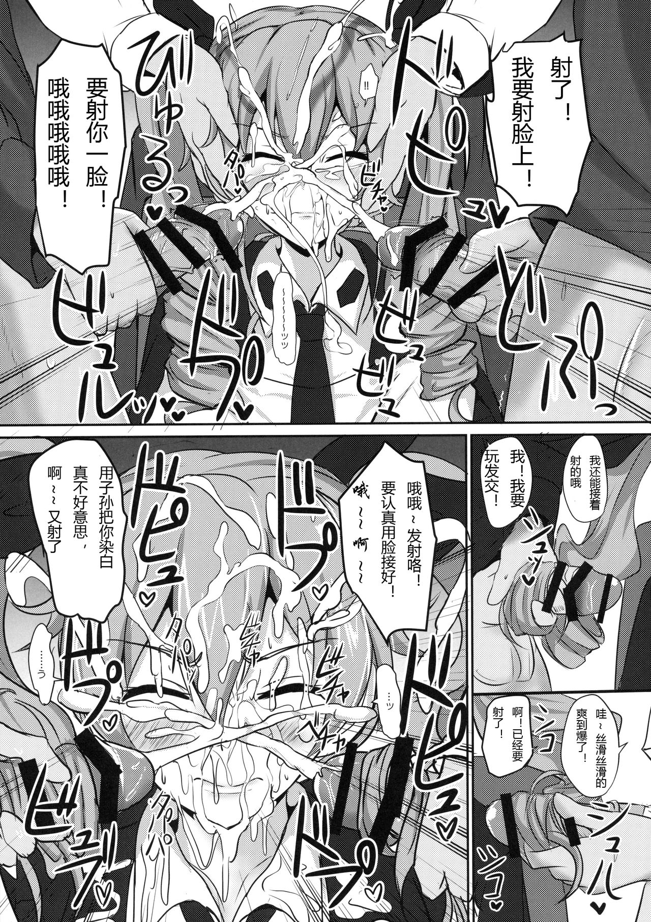 (C90) [Hakuginmokusei (Poshi)] Anchovy Nee-san White Sauce Zoe (Girls und Panzer) [Chinese] [RX79G个人汉化] page 8 full