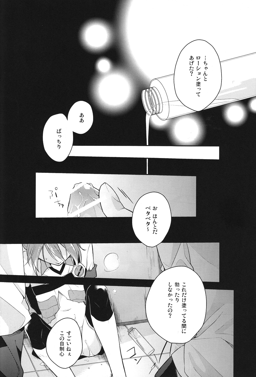 [430green/ Shojo] Yaritai Houdai 1.5 (Inazuma Eleven) page 17 full