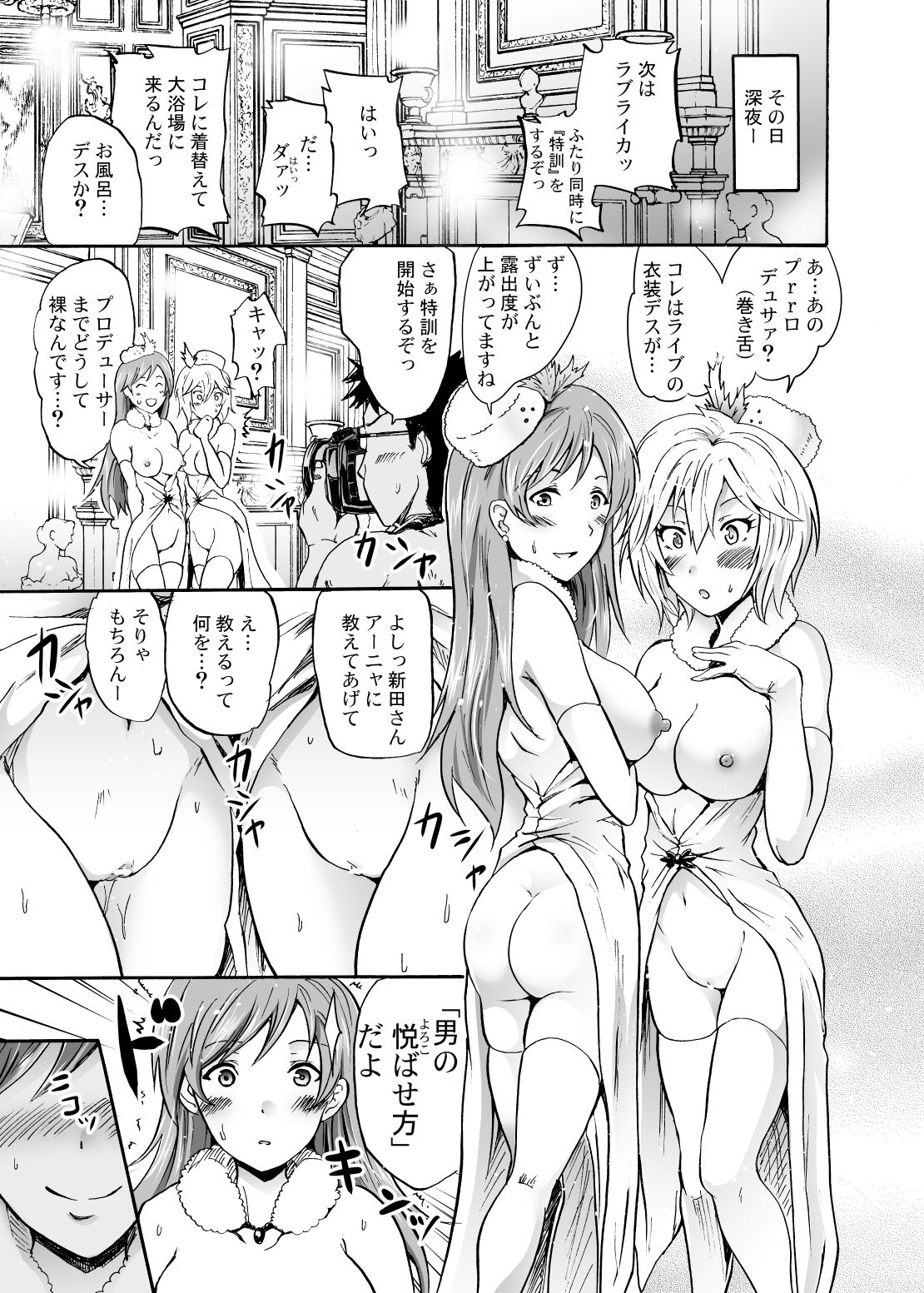 [Grace (Yokoyama Naoki)] Settai Gasshuku!? Love Generation de Rin-chan Now! (THE IDOLM@STER CINDERELLA GIRLS) [Digital] page 12 full