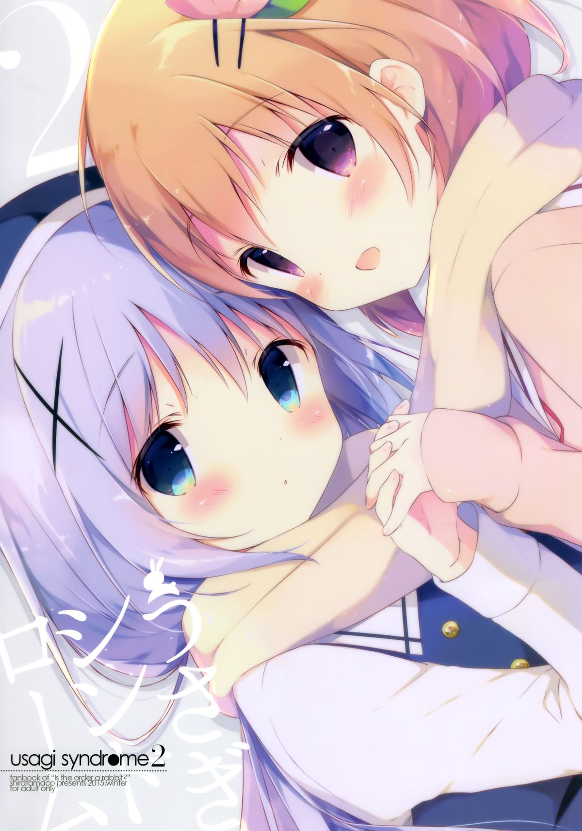 (C89) [Shiratamaco (Shiratama)] Usagi Syndrome 2 (Gochuumon wa Usagi desu ka?) [Chinese] [脸肿汉化组] page 3 full