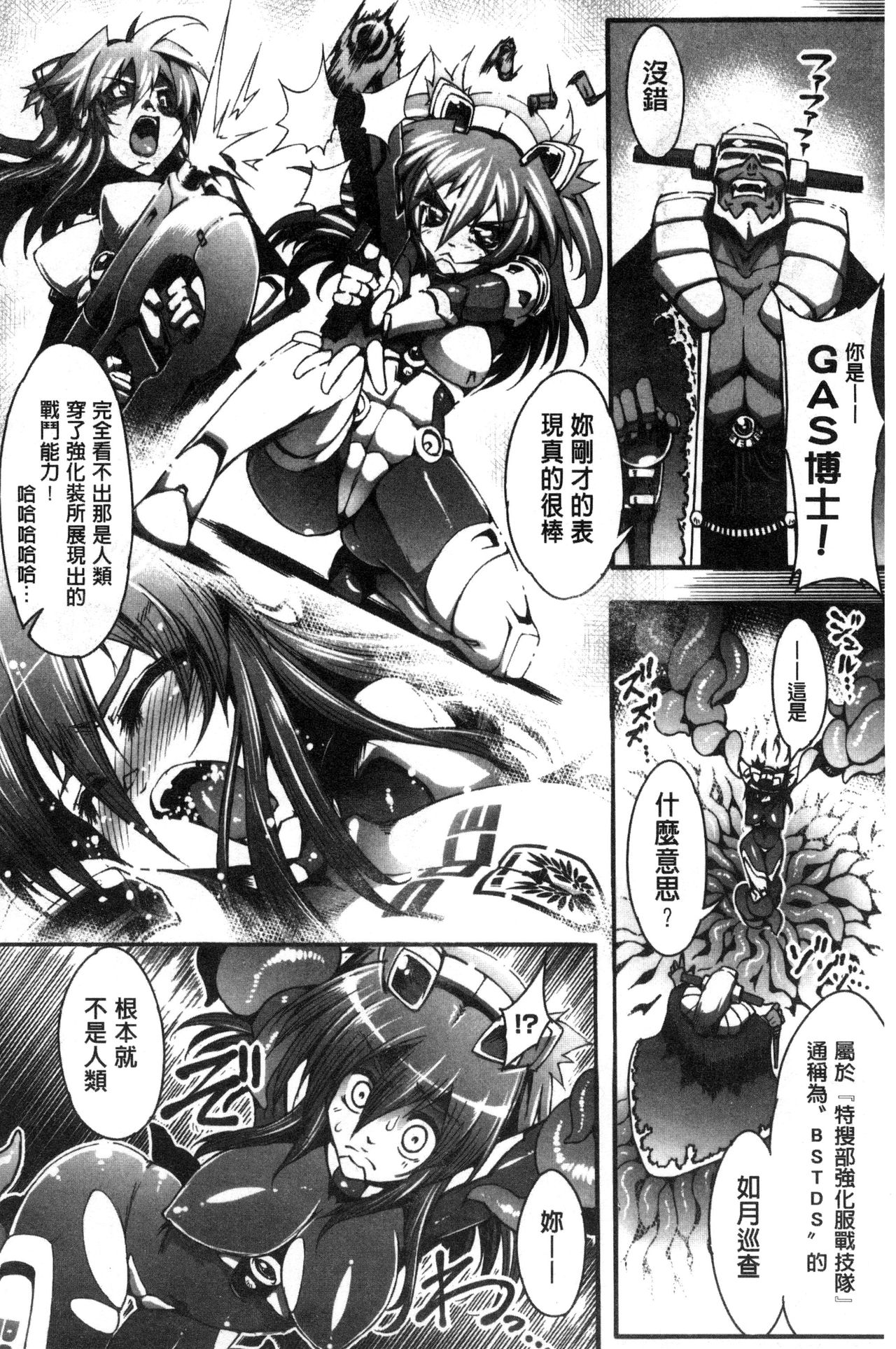 [144] Ito-Okashi [Chinese] page 67 full