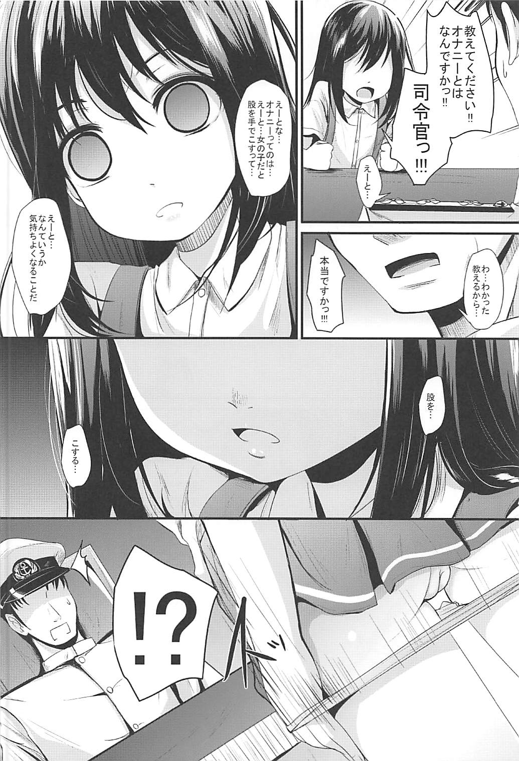 (C93) [Kitsune to Budou (Kurona)] Araasasaarararashioshioooon (Kantai Collection -KanColle-) page 5 full