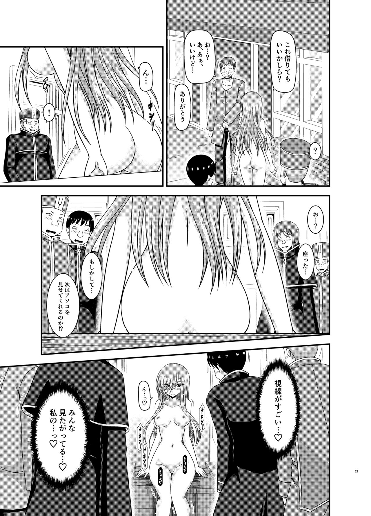 [valssu (Charu)] Melon ga Chou Shindou! R16 (Tales of the Abyss) [Digital] page 20 full