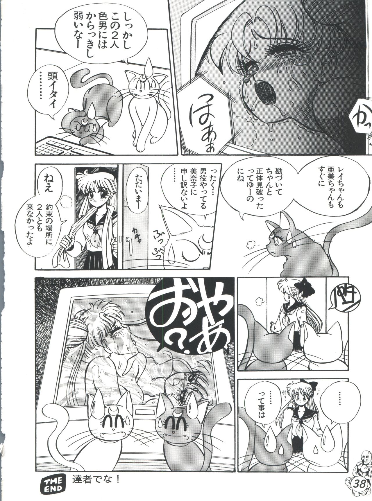 [Tenny Le Tai (R-Koga)] R Time Special (3x3 Eyes, Ranma 1/2, Sailor Moon) page 40 full