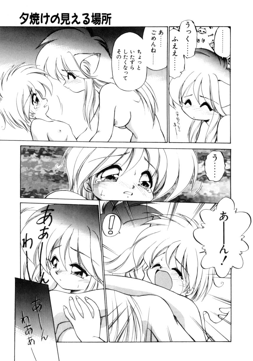 [Ebi Fly] Mainichi ga Wonderland page 172 full