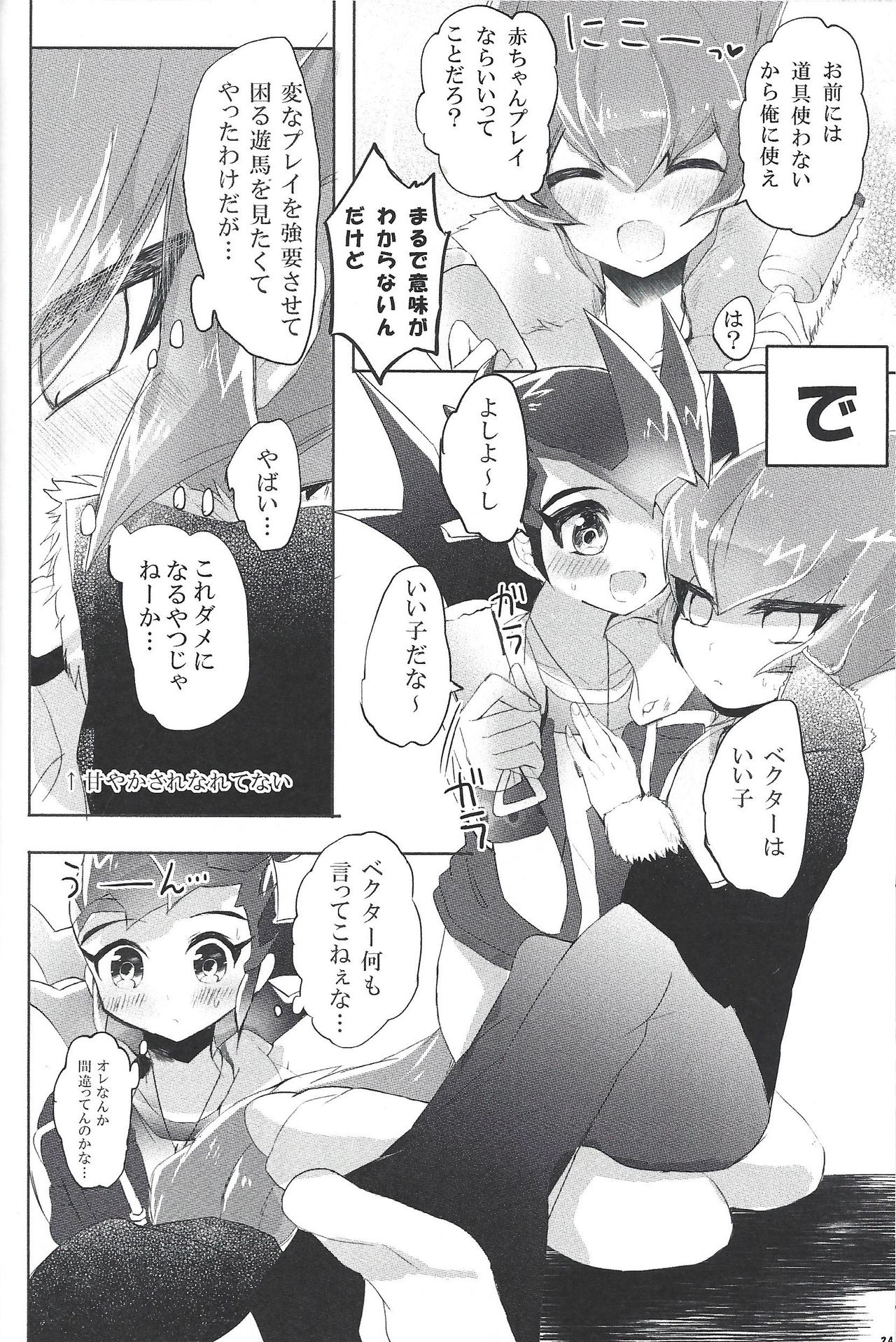 (Ore no Turn 2) [Fantasy Dolce (Kurokiri, Kyohei)] Aishite Yuma Mama (Yu-Gi-Oh! Zexal) [Incomplete] page 7 full