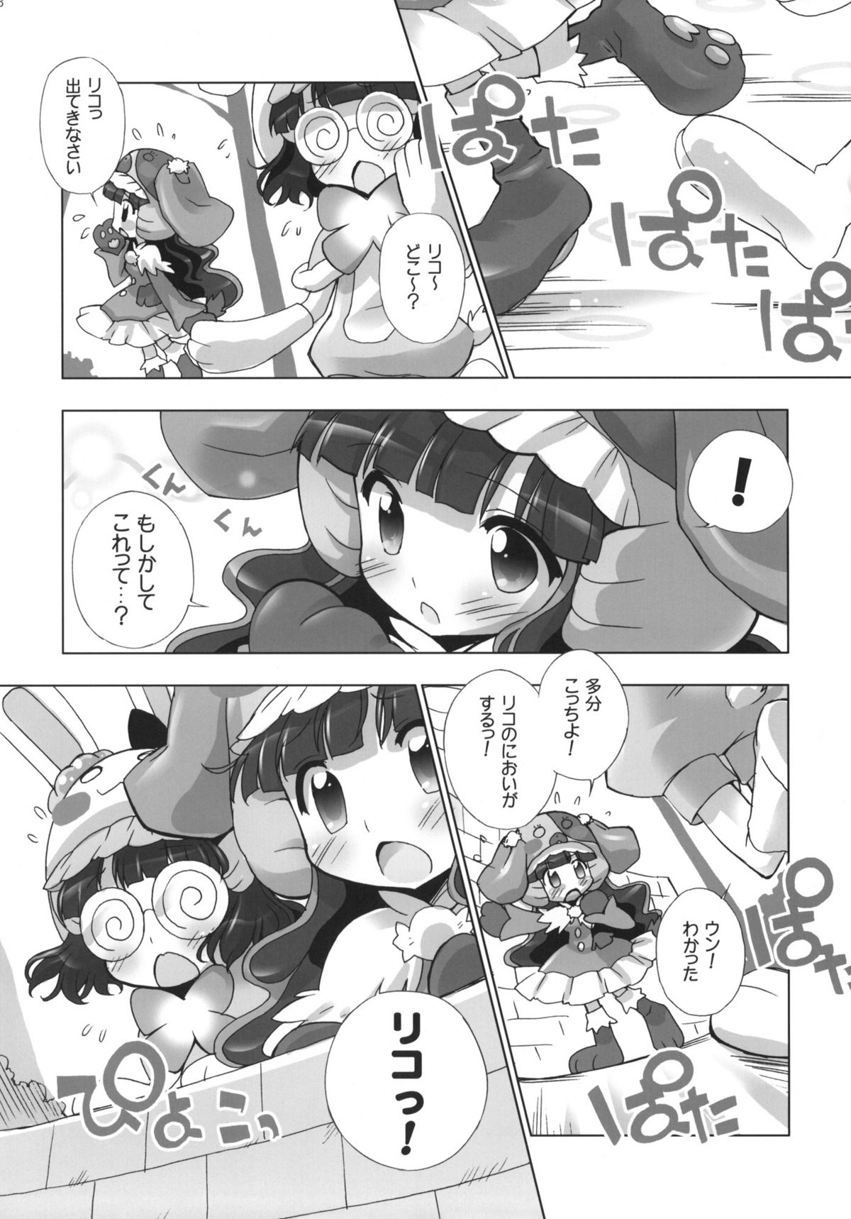 (Puniket 20) [Furaipan Daimaou (Chouchin Ankou)] Anyamaru Planet (Anyamaru Tantei Kiruminzoo) page 7 full