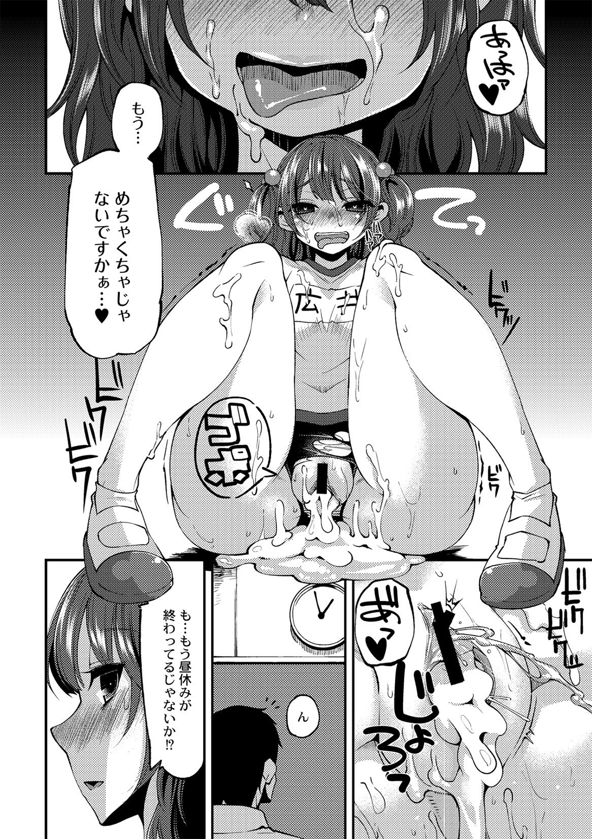 [Hanauna] Daichi ni Tadoritsuku Made 2 (Comic Anthology QooPA Vol.6) [Digital] page 18 full