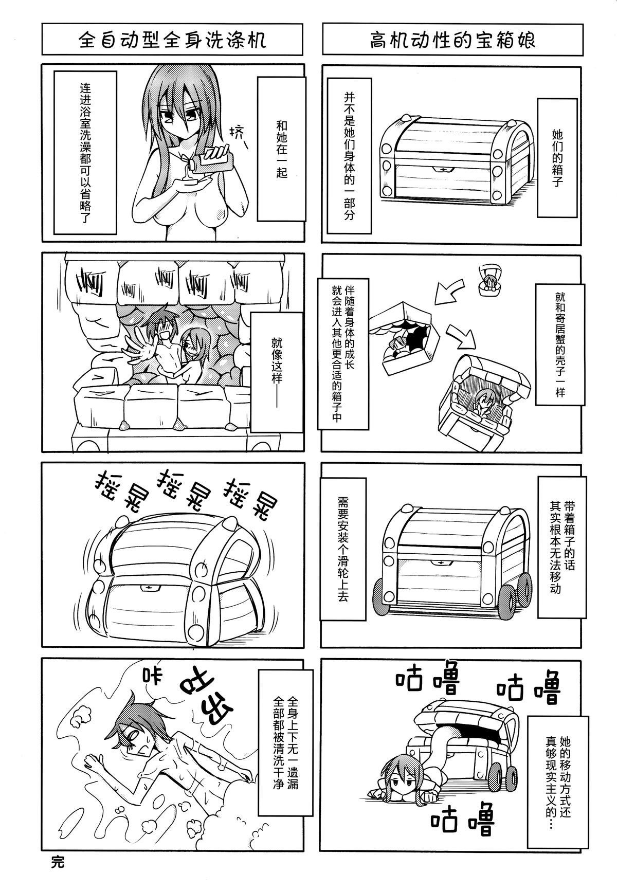 (COMITIA111) [SlapStickStrike (Stealth Changing Line)] Watashi no Koibito o Shoukai Shimasu! 4 [Chinese] [无毒汉化] page 20 full