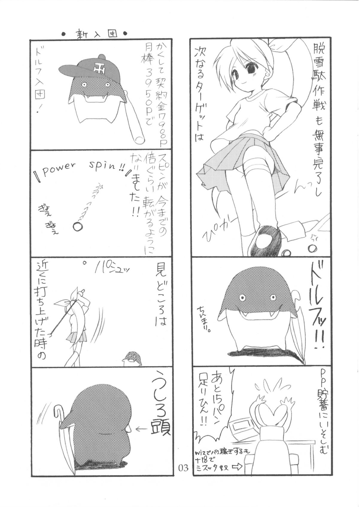 (CR36) [Imomuya Honpo (Azuma Yuki)] Welcome to Pangya Island!! 2 (Sukatto Golf Pangya) page 3 full