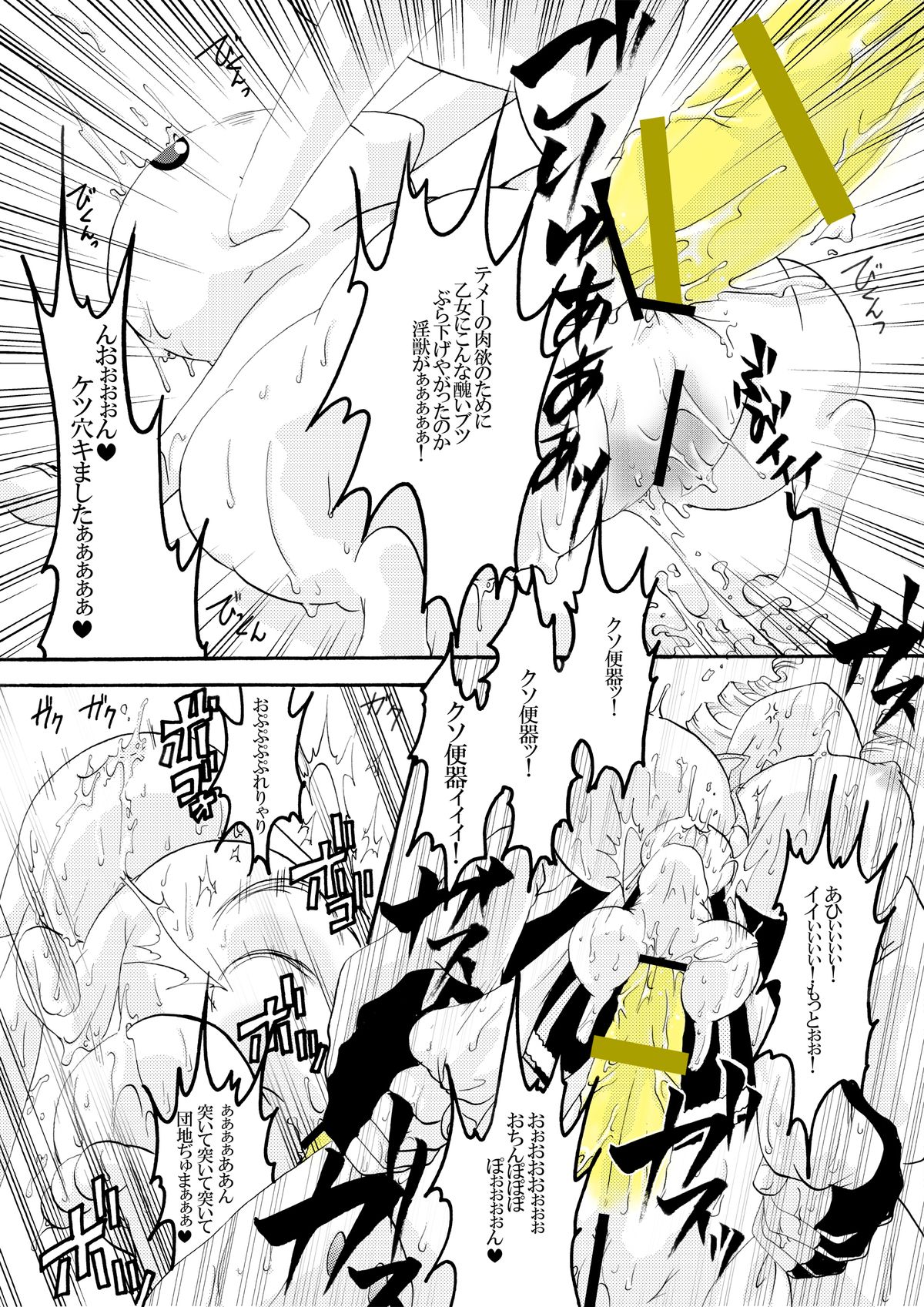 (C82) [Strawberry (Ichigo)] Kyubey Niku Benki Hon (Puella Magi Madoka Magica) page 5 full