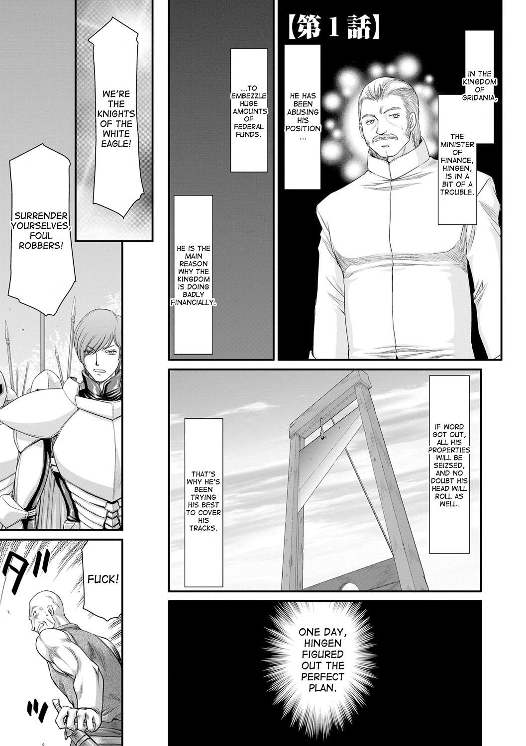 [Taira Hajime] Inda no Onihime Annerose Ch. 1-4 [English] [desudesu] [Digital] page 3 full