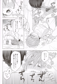 (Renai Shachuation 6) [Monukenokara (Mo)] Makoto-kun to Omamagoto (High☆Speed! -Free! Starting Days-) - page 21