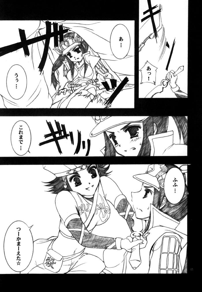 [Tachimukau] sangokumusou (Samurai Warriors) page 2 full