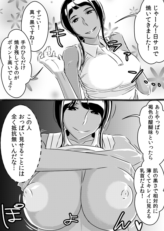 [Sasaki Saki] Akogare no Senpai ni (Ongoing) page 8 full