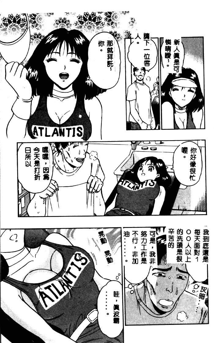 [Nagashima Chosuke] Momo Chichi Musume 2 [Chinese] page 13 full