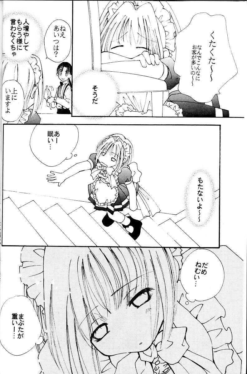 [LUNA PAPA (Various)] Ichigo Milk (Tokyo Mew Mew) page 5 full