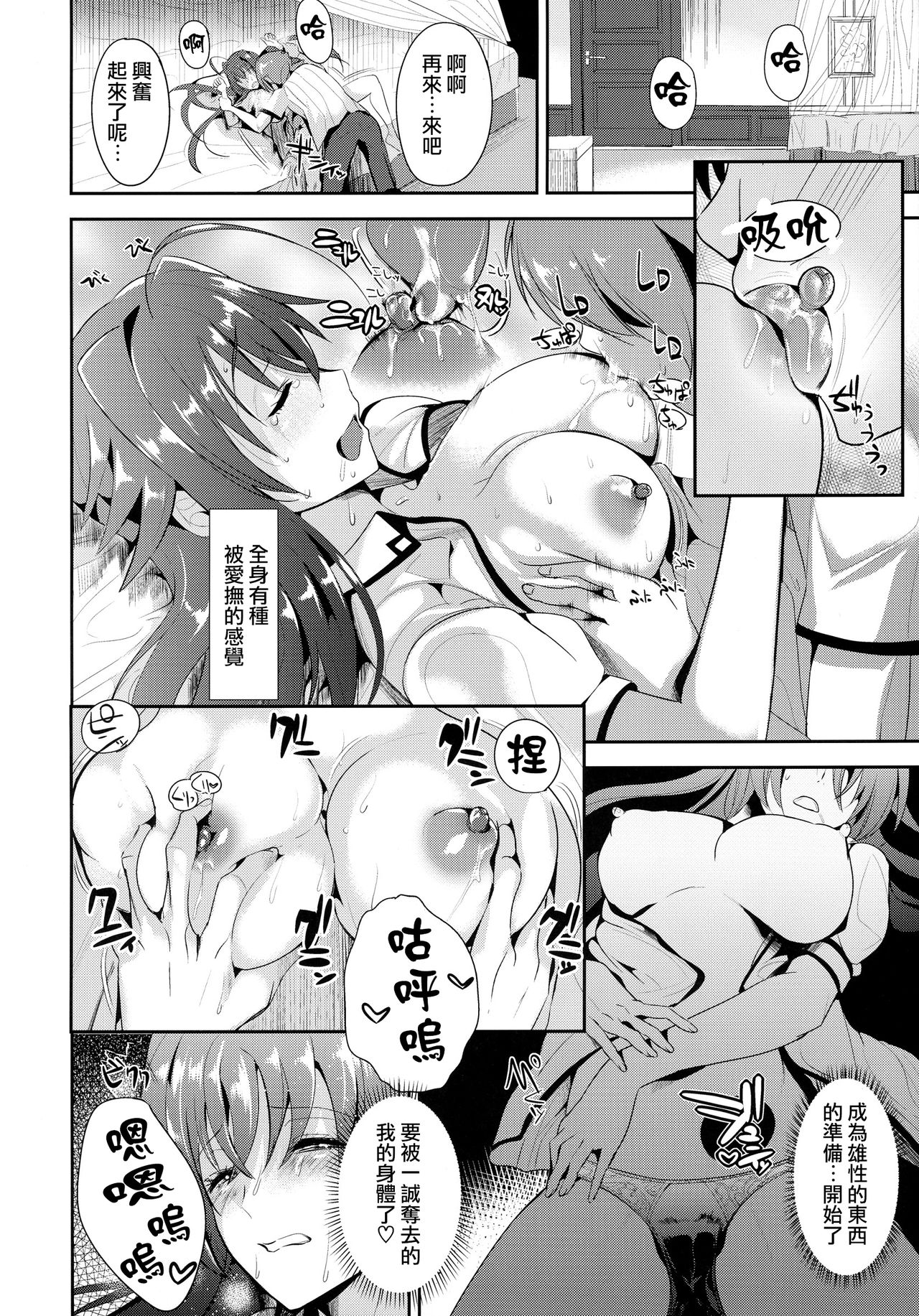 (C88) [Shijou Misaki (Satou Souji)] Highschool Seishun Hakusho H+H | Highschool of Spring White Paper H+H (Highschool DxD) [chinese][无毒汉化组] page 19 full