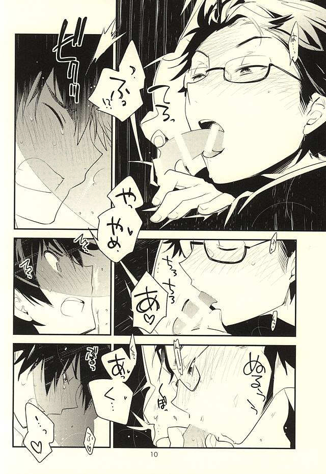 (Winning Shot 5) [LEFT (ore)] deal with it. (Daiya no Ace) page 7 full