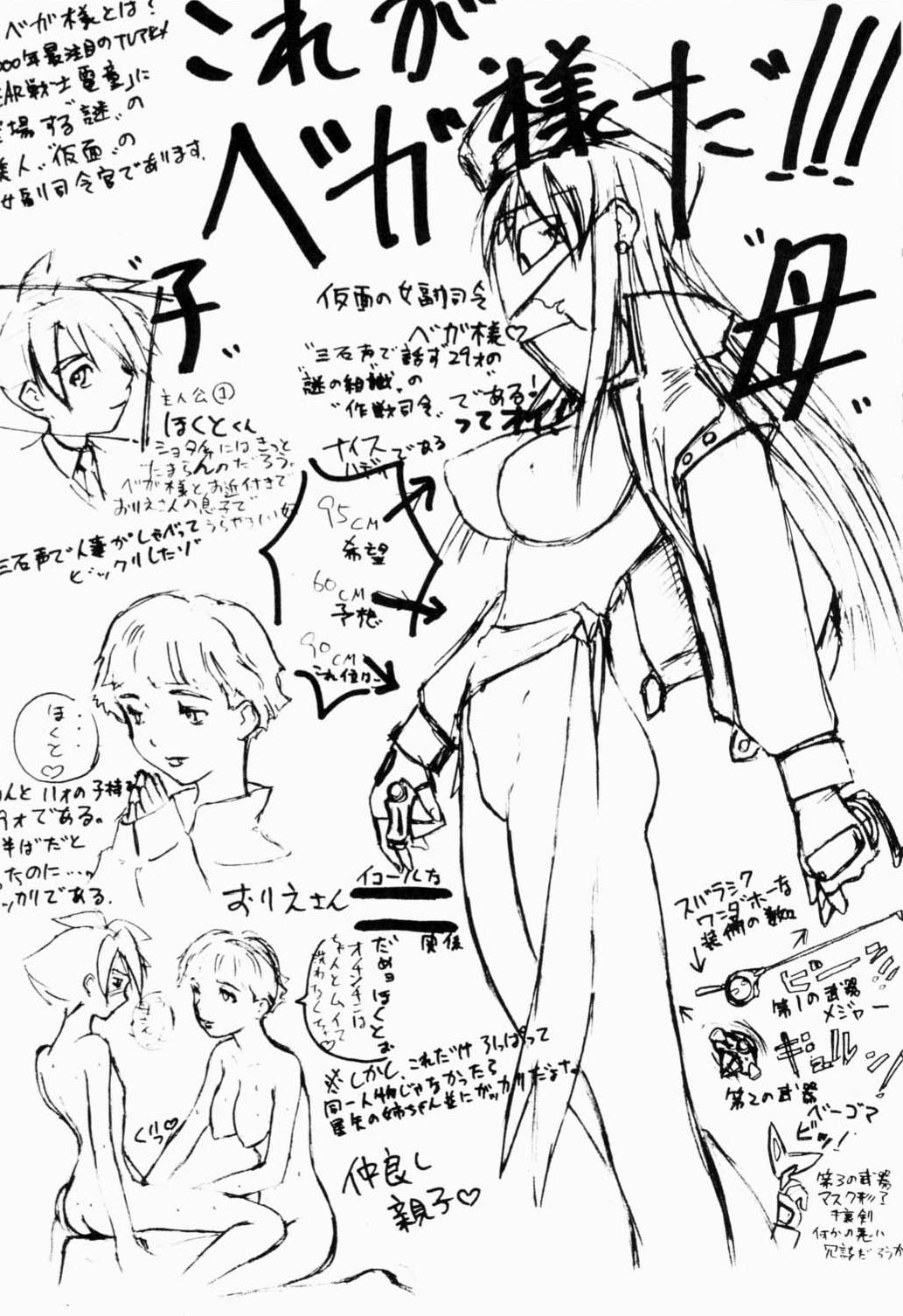 [Sekai Kakumei Club] Hokuto, Anata wa Doko he Ochitai? Kaasan to Nara Doko he Demo.... (Gear Fighter Dendoh) page 31 full