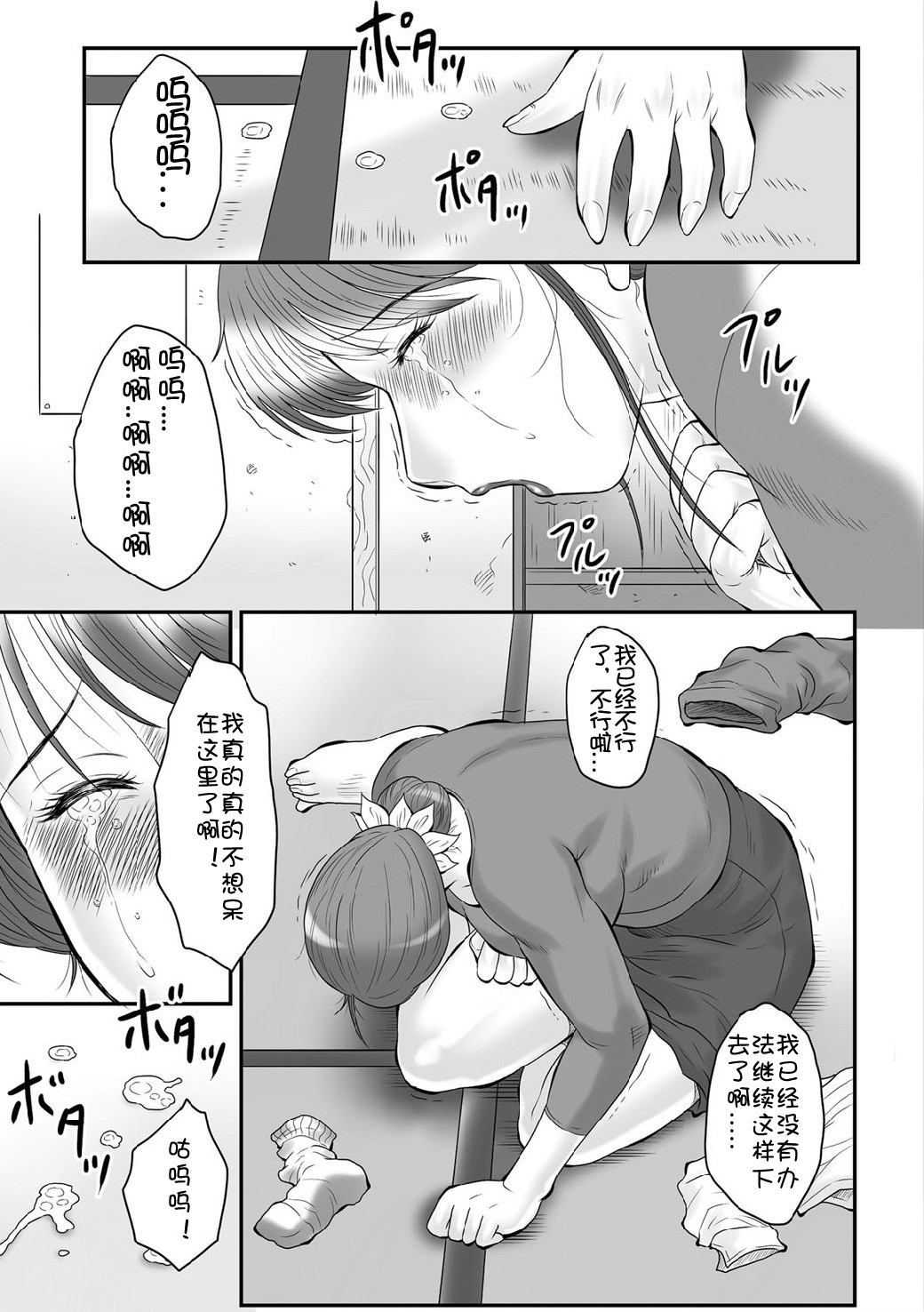 [Fuusen Club] Haha Kangoku INFINITY [Chinese] page 6 full