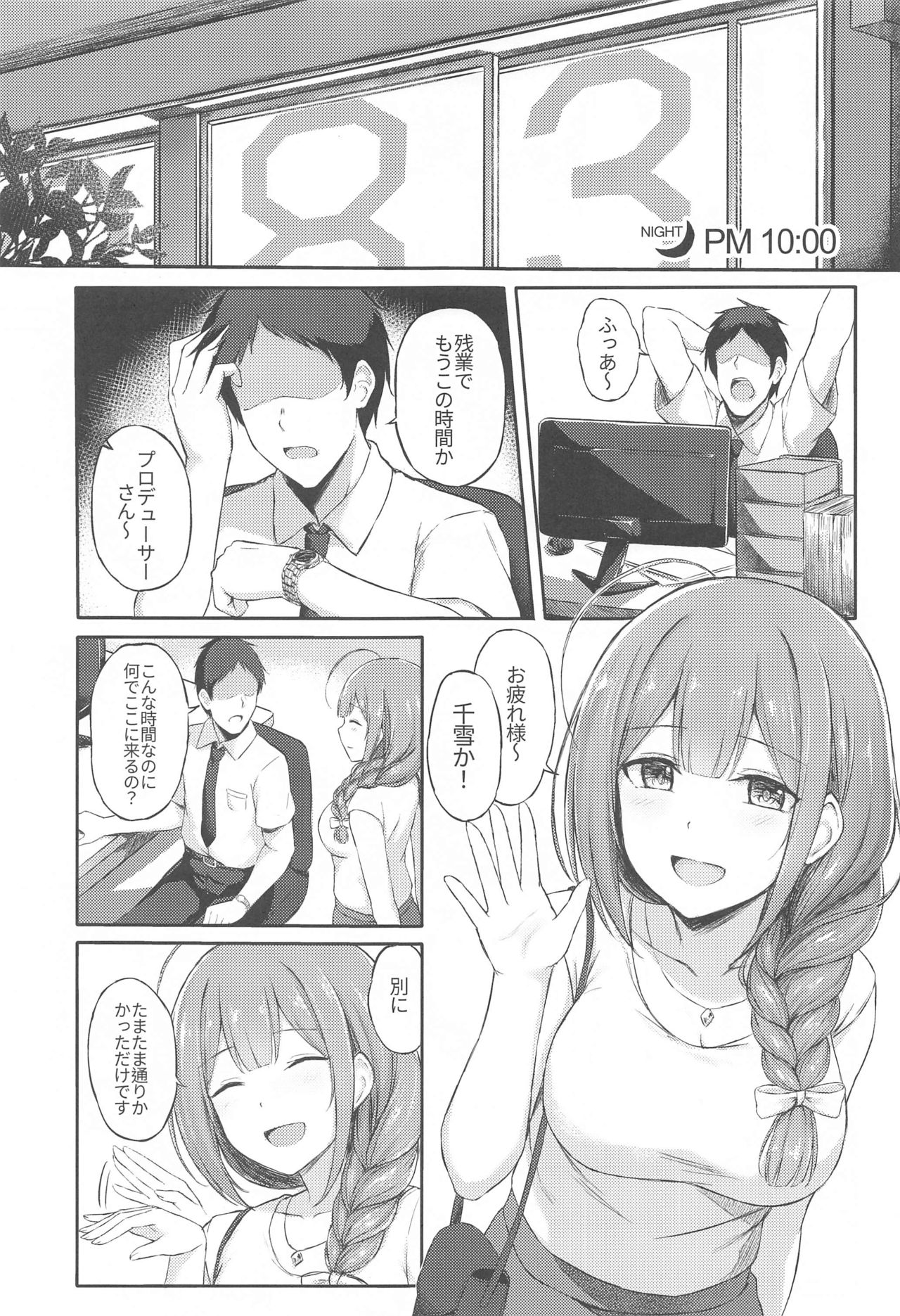 [Erimakitokage no Ana (Caigen)] Producer Zangyouchuu (THE iDOLM@STER: Shiny Colors) page 2 full