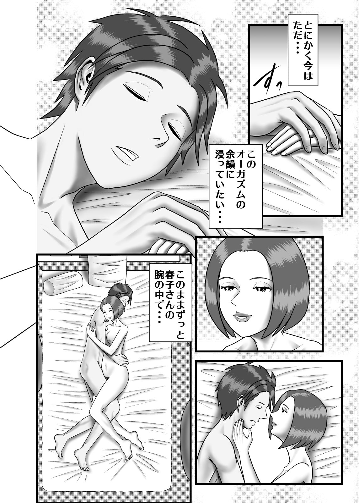 [WXY COMICS] Hajimete no Uwaki Aite wa Kanojo no Hahaoya deshita 2 page 21 full