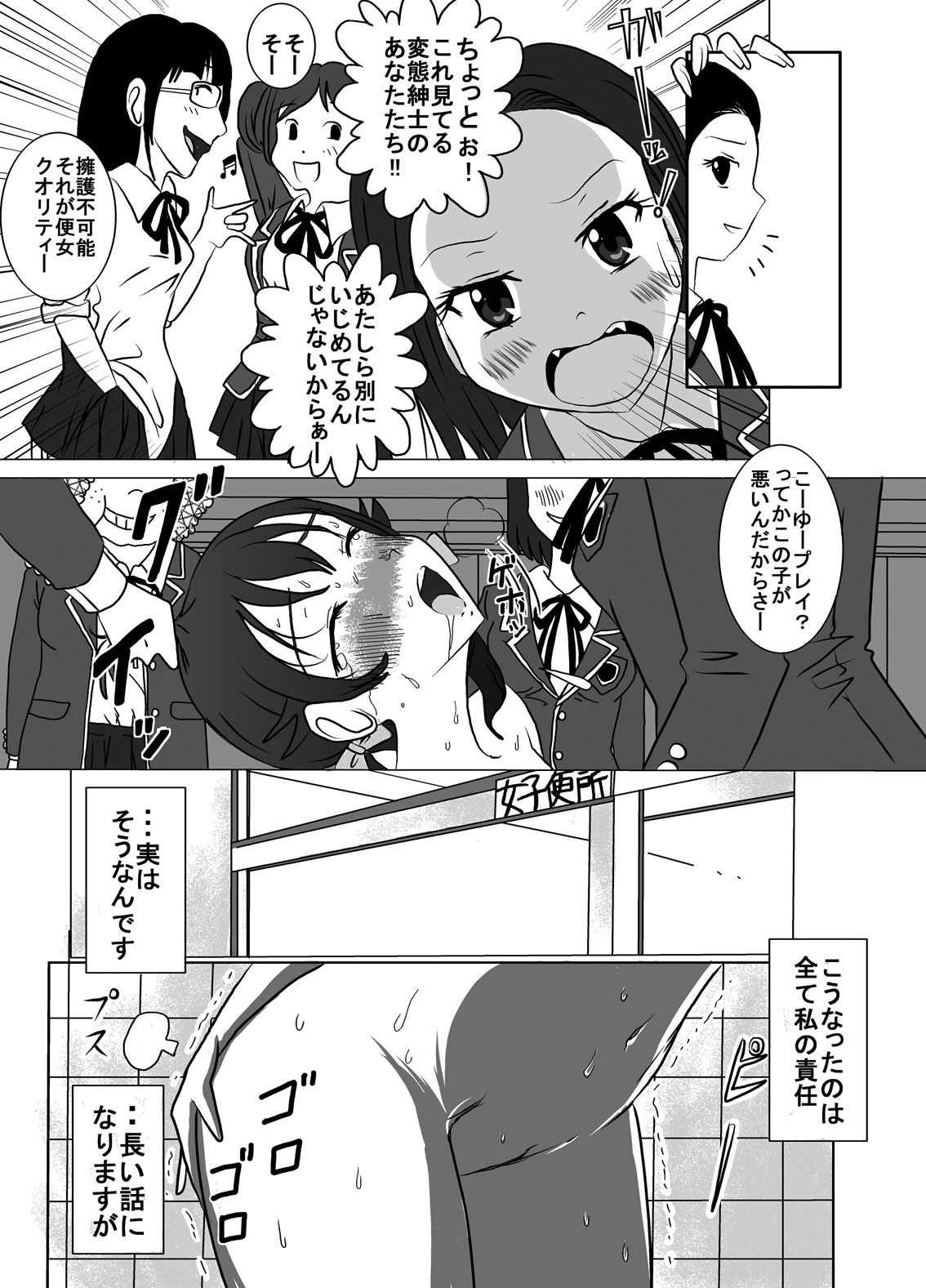 [Dressblackheulee (BlackBaka)] Benjo. ~Roshutsu Play to Unchi Morashi Gaman Play ga Bareta Gakuen No. 1 Idol Ma~ya~ [Digital] page 11 full