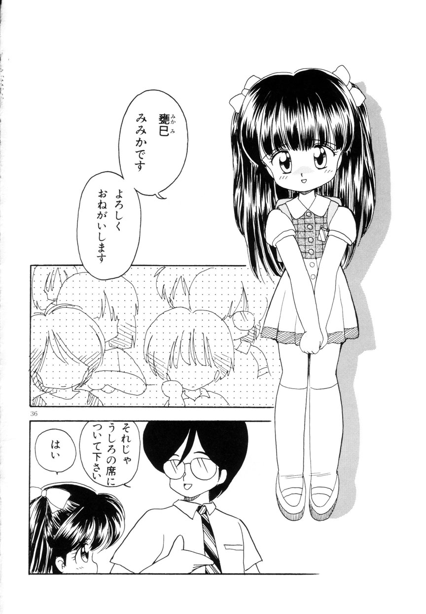 [Mimuda Ryouzou] Mimika-chan Extra Grandage page 37 full