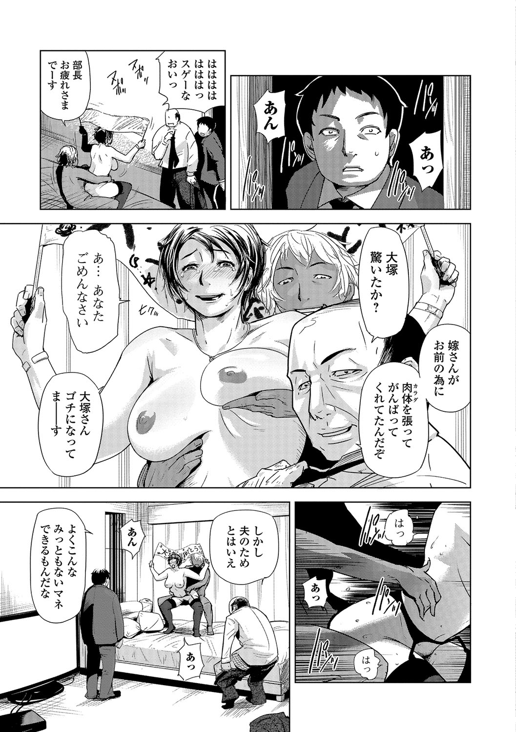 [Edo Shigezu] Netorare Marking [Digital] page 34 full