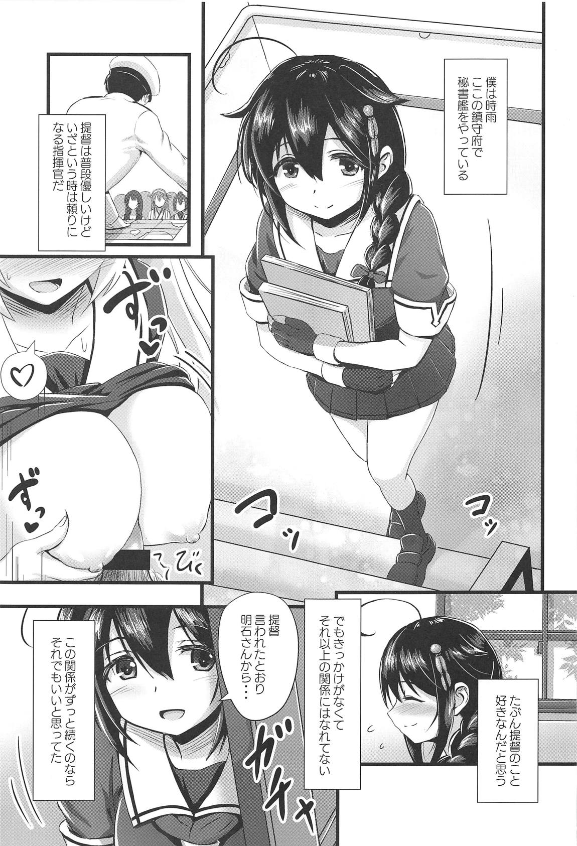 (Boku-tachi ni Kyoumi ga Aru no? 4Senme) [Wave (HHH)] Shigure ni Hi o Tsukete!! (Kantai Collection -KanColle-) page 2 full