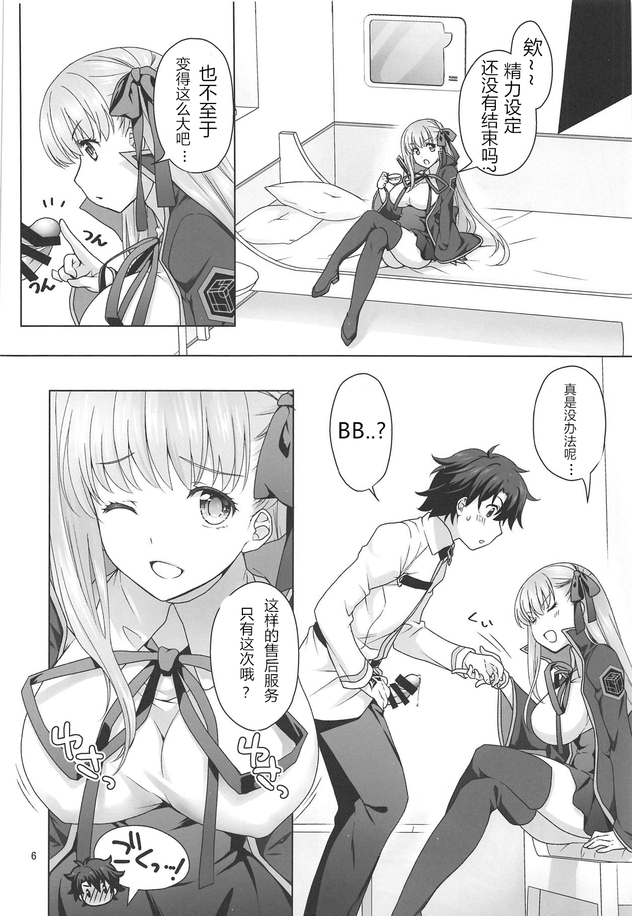 (C95) [Marimo-ya (Mori Marimo)] BB-chan ni Seiyoku Shori Shitemorau Hon (Fate/Grand Order) [Chinese] page 5 full