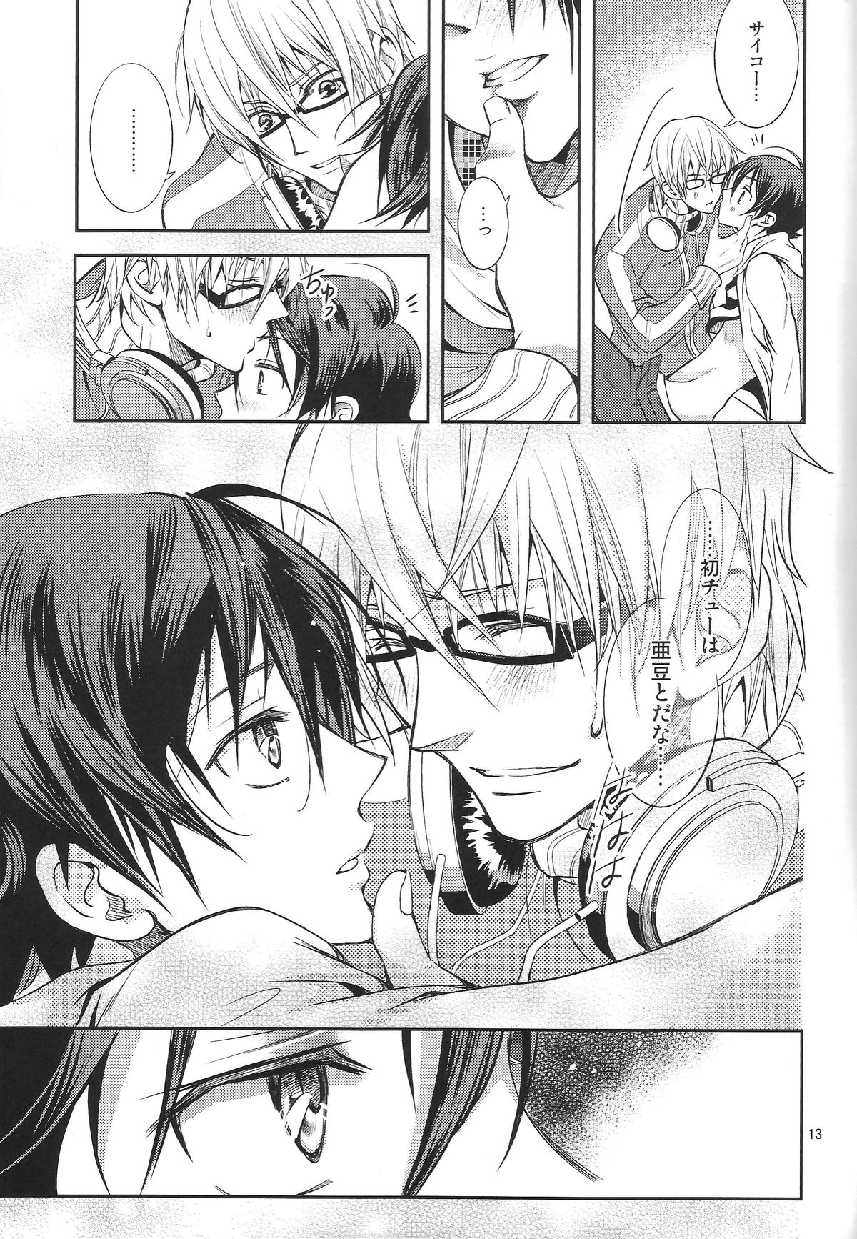 (SUPER20) [CHERRY MOON (K-zima)] Ashita wa Docchi da! ? (Bakuman) page 12 full