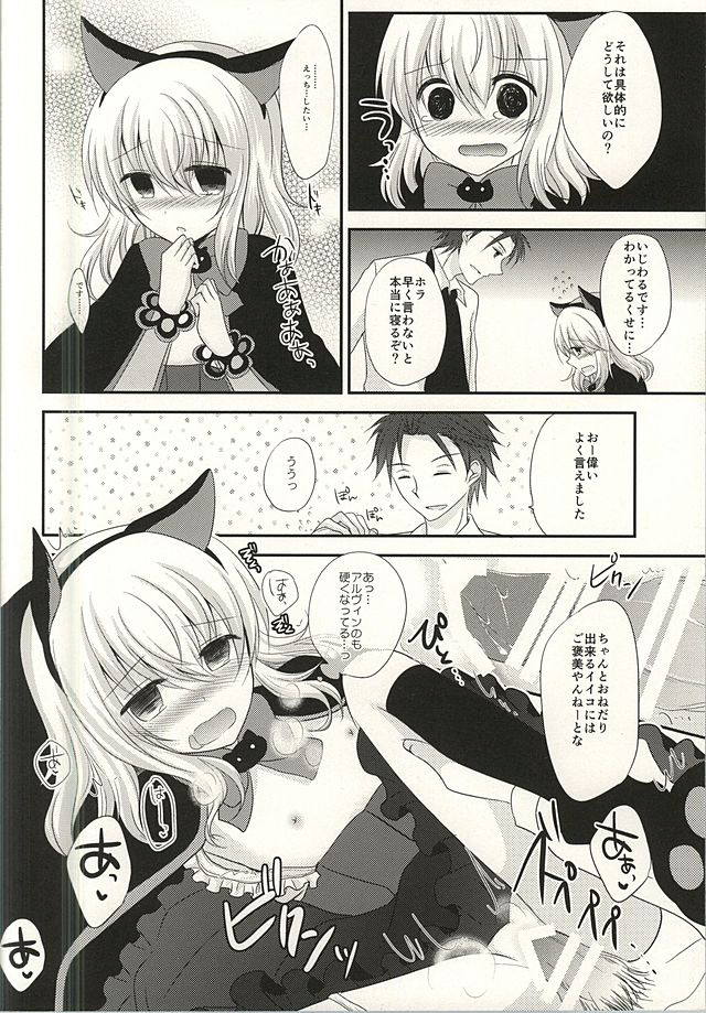 (Mimiket 33) [Marble Kid (Tsubaki Metasu)] The only sweet heart? (Tales of Xillia) page 10 full