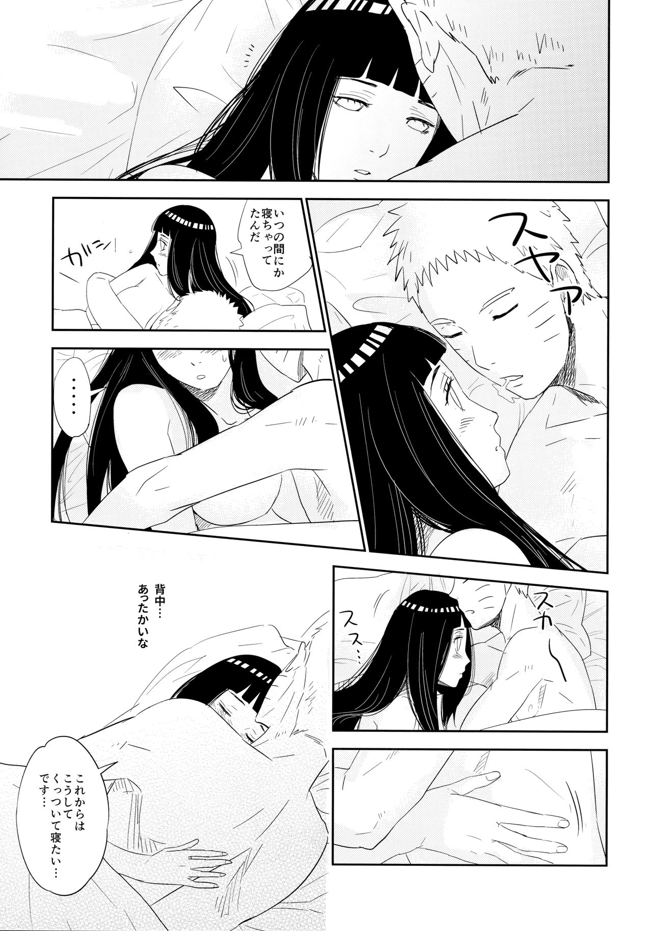 (Oshinobi Date) [Festival! (Fes)] PRESENT (Naruto) page 52 full