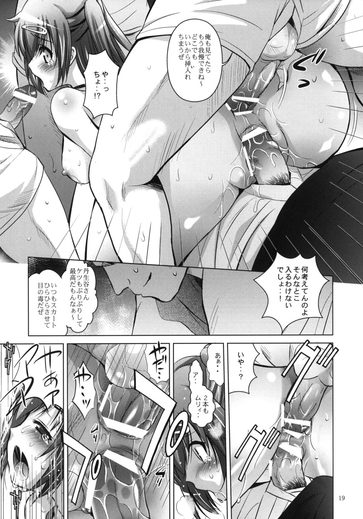 (C83) [STUDIO BIG-X (Arino Hiroshi)] MOUSOU THEATER 37 (Chuunibyou Demo Koi ga Shitai!) page 18 full