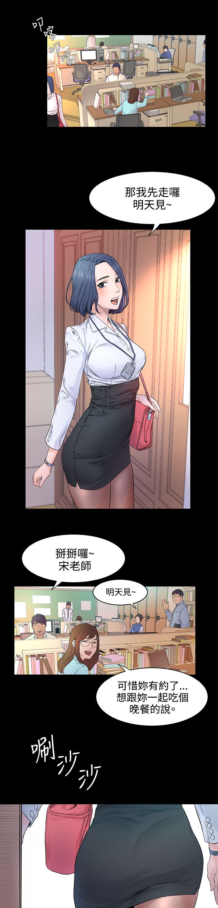 冲突1-9 page 12 full