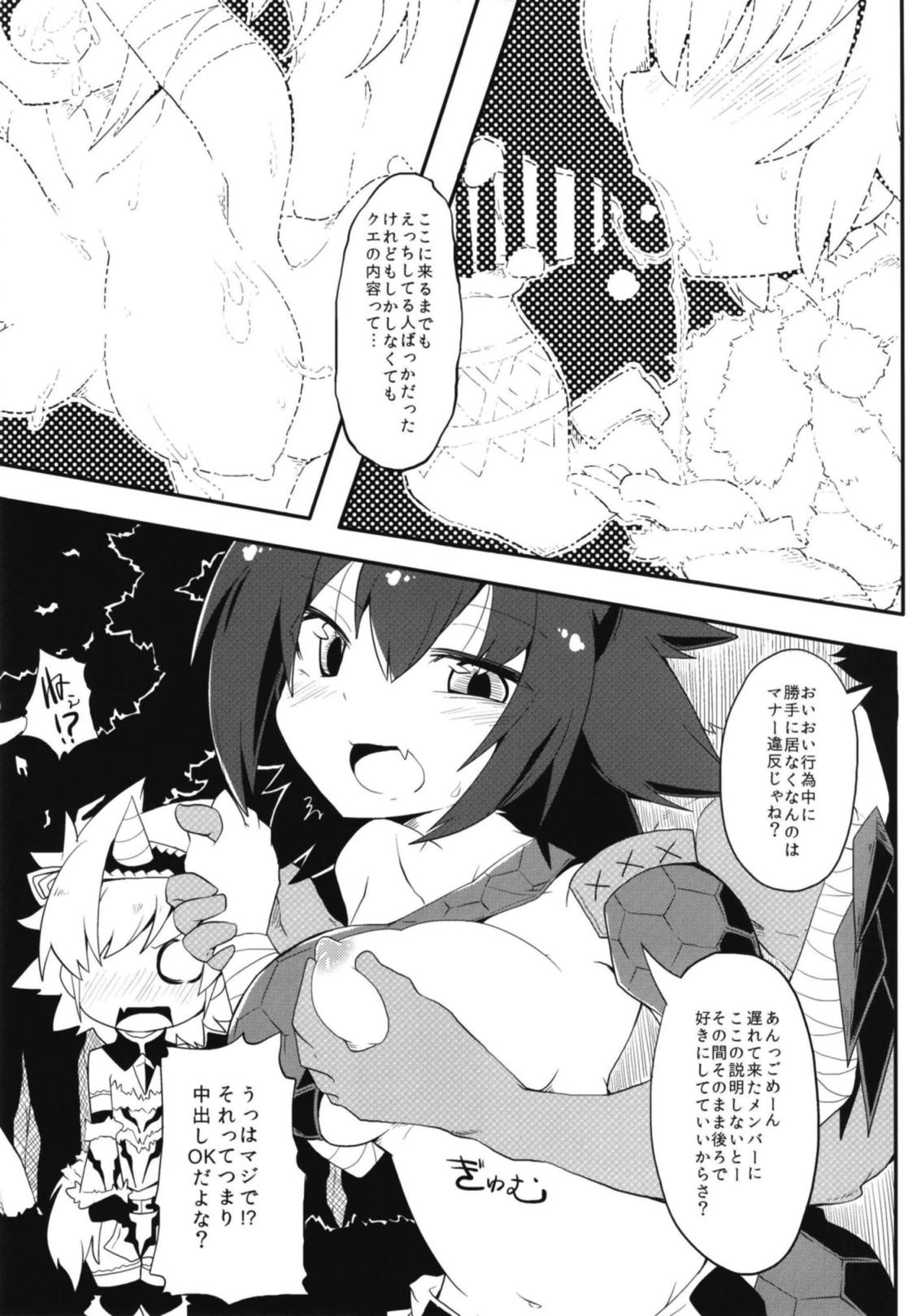 (C93) [Reku Kuukan (Reku)] World Wide Trial (Monster Hunter) page 4 full