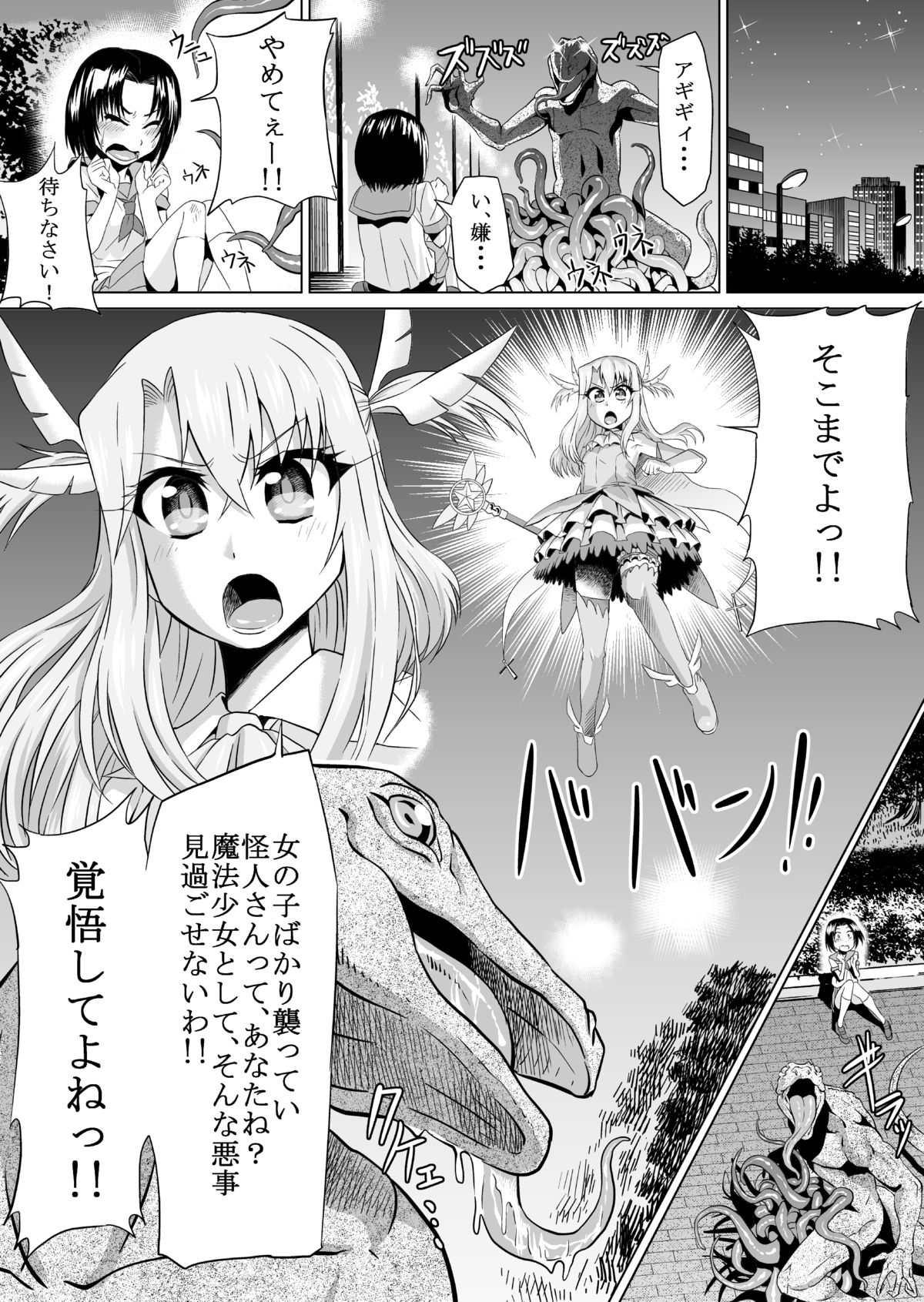 [Ahemaru (Henrik)] Irihaji (Fate/kaleid liner Prisma Illya, Gatchaman Crowds) [Digital] page 3 full
