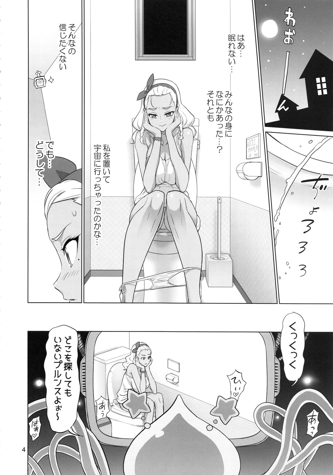 (C96) [Digital Accel Works (INAZUMA)] Onegai Sureba Ikeru to Omotte Shota ga Toile de Kasshoku Onee-chan o Osotte Mita Kekka (Star Twinkle PreCure) page 3 full
