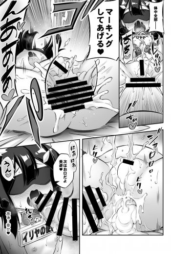 [Achromic (Musouduki)] Loli & Futa Vol. 11 (Fate/kaleid liner Prisma Illya) [Digital] - page 22